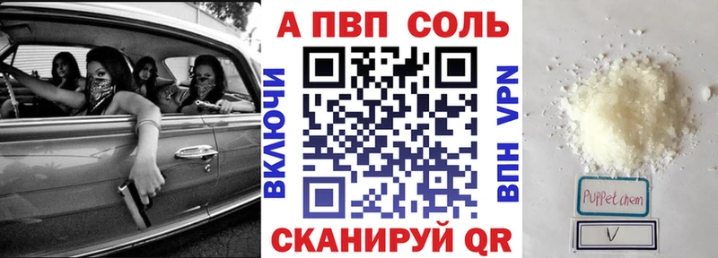 Alpha PVP VHQ МЕГА сайт Куртамыш