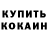 COCAIN Эквадор Chunmun's goel