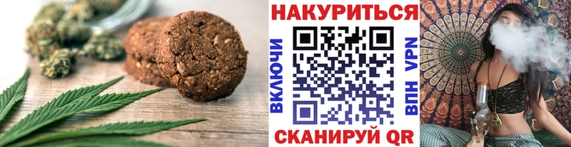 hydra ТОР  Куртамыш  Печенье с ТГК конопля  закладка 