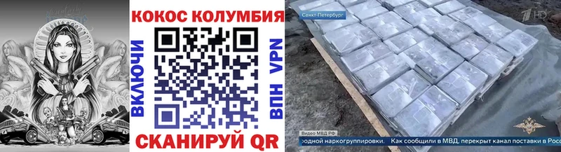 Cocaine Боливия  продажа наркотиков  Куртамыш 