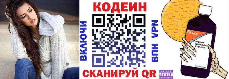 Codein Purple Drank Куртамыш