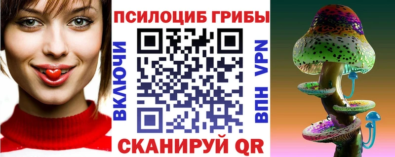 Галлюциногенные грибы Magic Shrooms  Куртамыш 